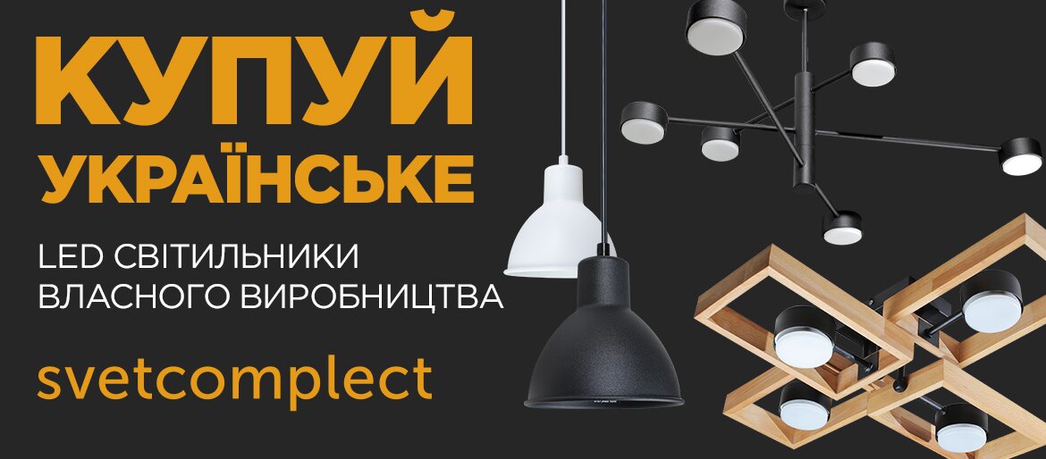 svitylnik-UKR-web